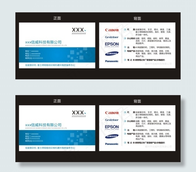 信威科技cdr矢量模版下载