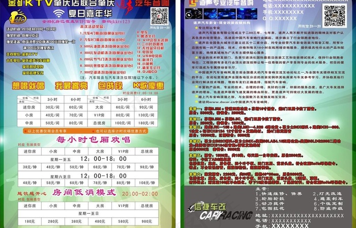 ktv单张图片cdr矢量模版下载