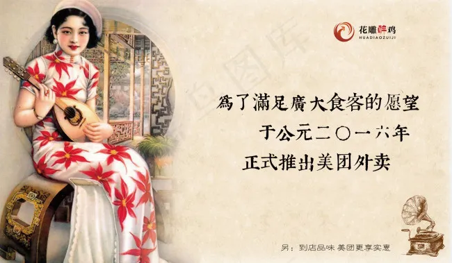 名片外卖卡民国风(5020X2953(DPI:150))psd模版下载