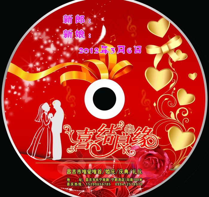 婚礼碟片封面图片