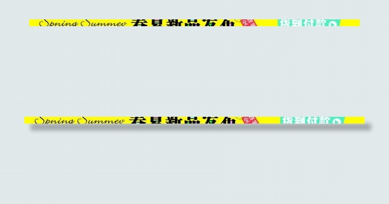 春夏新品发布图片cdr矢量模版下载
