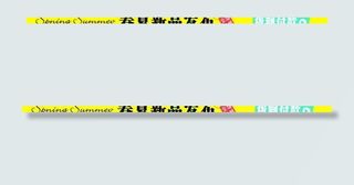 春夏新品发布图片