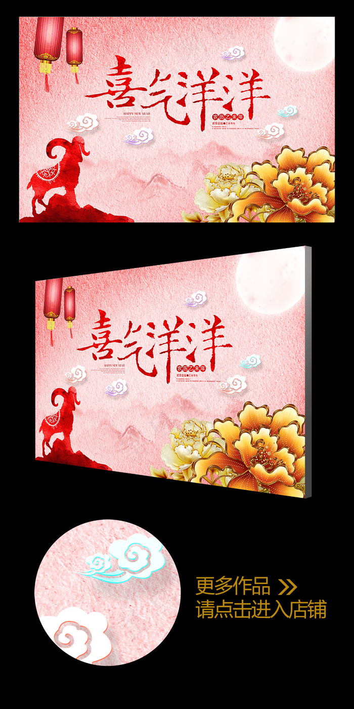 水彩风2015喜庆喜气洋洋羊年年会...