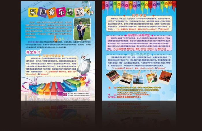 音乐课堂 钢琴教学图片(2551X3437(DPI:300))psd模版下载