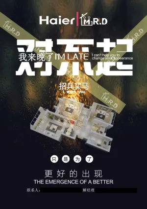 招兵买马