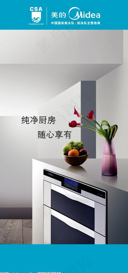 美的图片