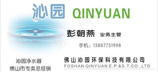 沁园净水器图片