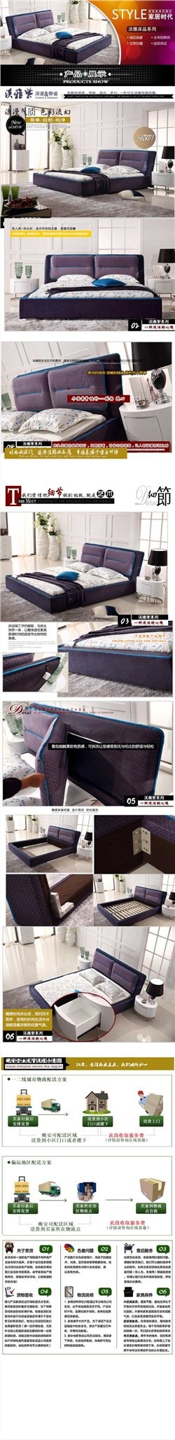 淘宝双人床宝贝详情(790X6500(DPI:100))psd模版下载