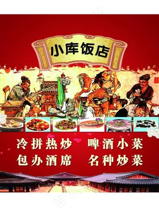饭店酒店图片