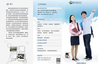 教育三折页图片