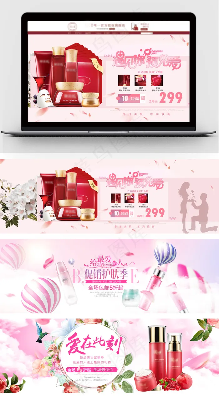 高档简约大气护肤品淘宝海报psd模版下载