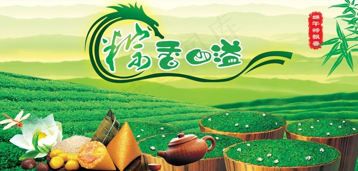 端午节图片