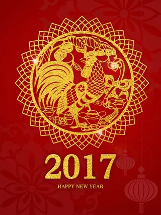 2017金鸡剪纸新年快乐