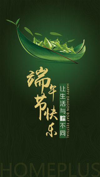 端午节海报