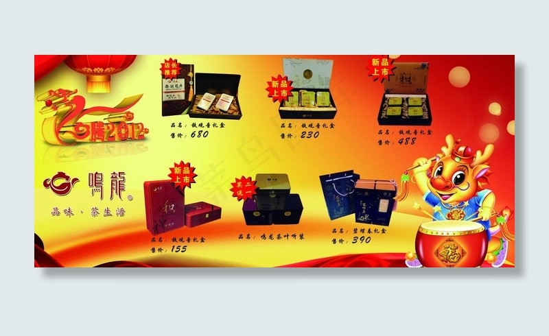新年素材图片(4724X2362(DPI:100))psd模版下载