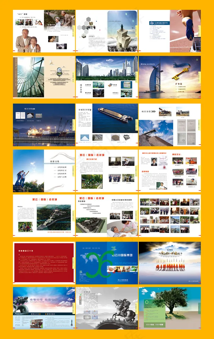 蓝色大气商务企业文化画册整套(5079X3484(DPI:300))psd模版下载