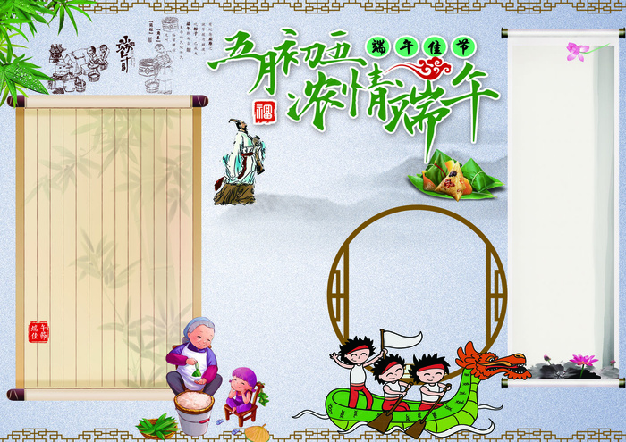 传统节日端午节民俗文化卡通小报