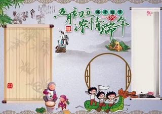 传统节日端午节民俗文化卡通小报
