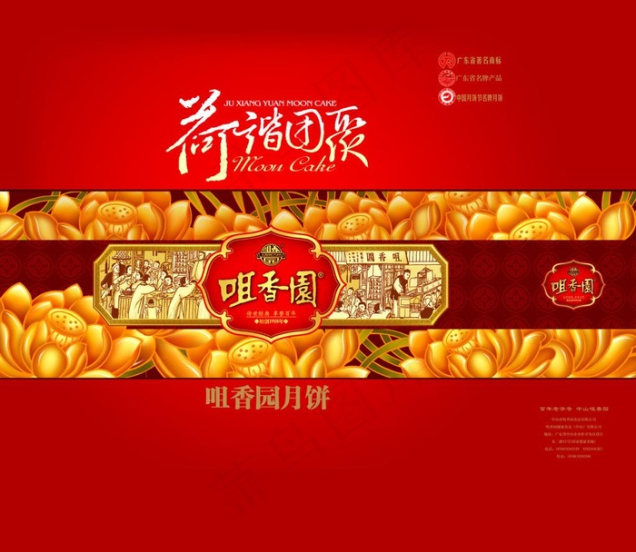 中秋节素材psd模版下载