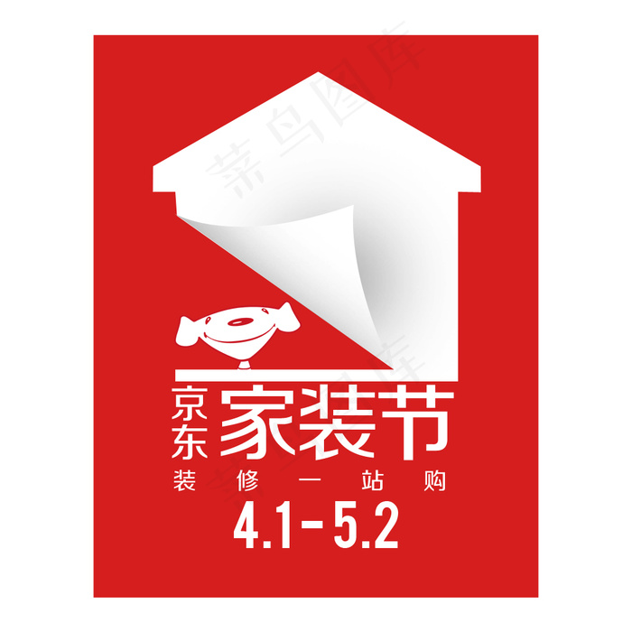 2016京东家装节LOGO