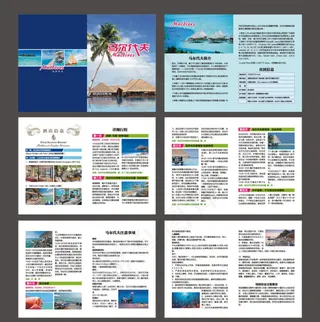 马尔代夫旅游小手册