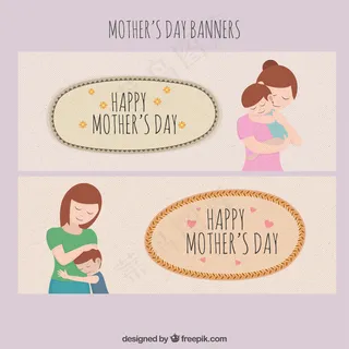 母亲节的旗帜给了一个拥抱