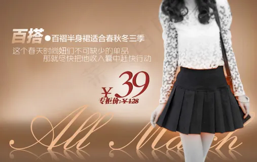 淘宝天猫女装蕾丝连衣裙促销海报ps...