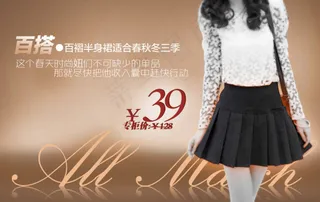 淘宝天猫女装蕾丝连衣裙促销海报ps...