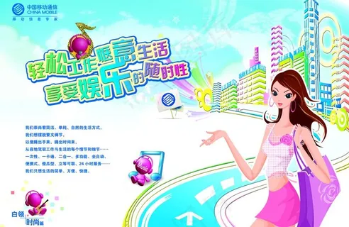 白领时尚移动图片