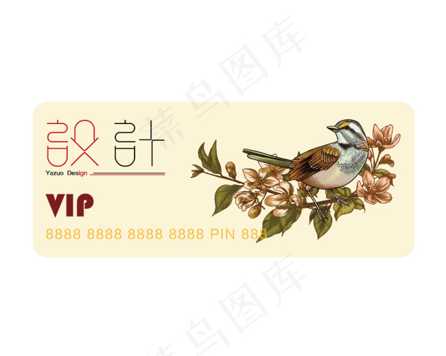 清新风格会员卡ai矢量模版下载