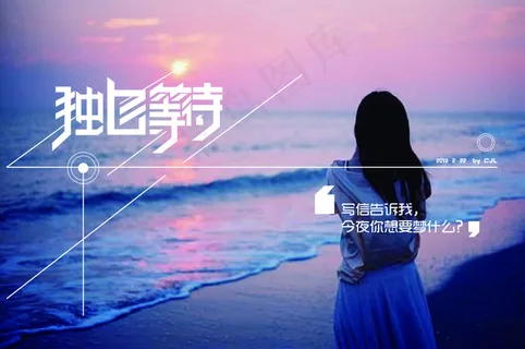 字体设计 字体设计