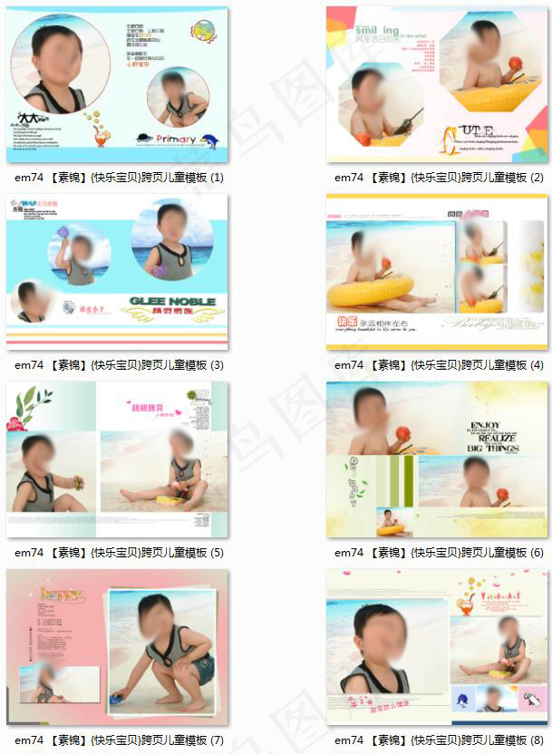 影楼儿童沙滩艺术写真psd模版下载