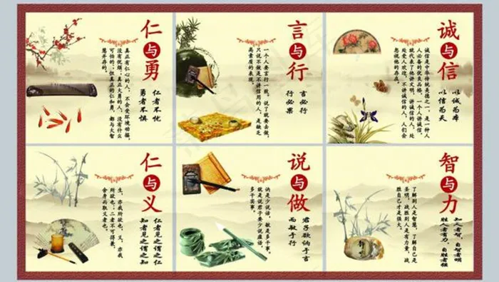 中国风校园文化展板下载设计(8249X5131(DPI:72))psd模版下载