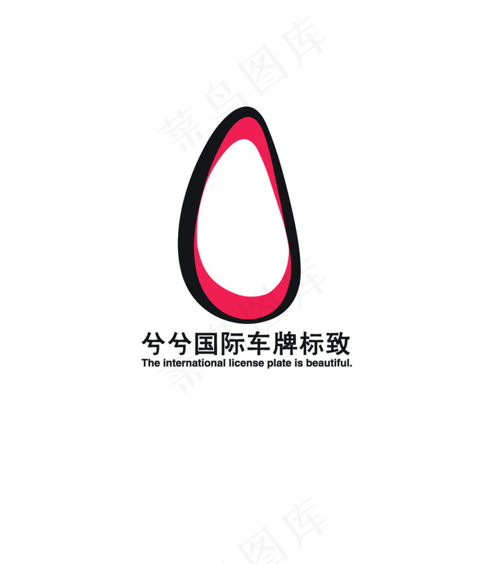 兮兮国际车牌标致ai矢量模版下载