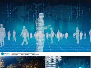 世界互联网现代化信息技术时代实拍高...