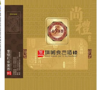 月饼手提袋图片