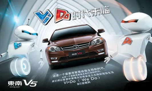 东南v5汽车广告
