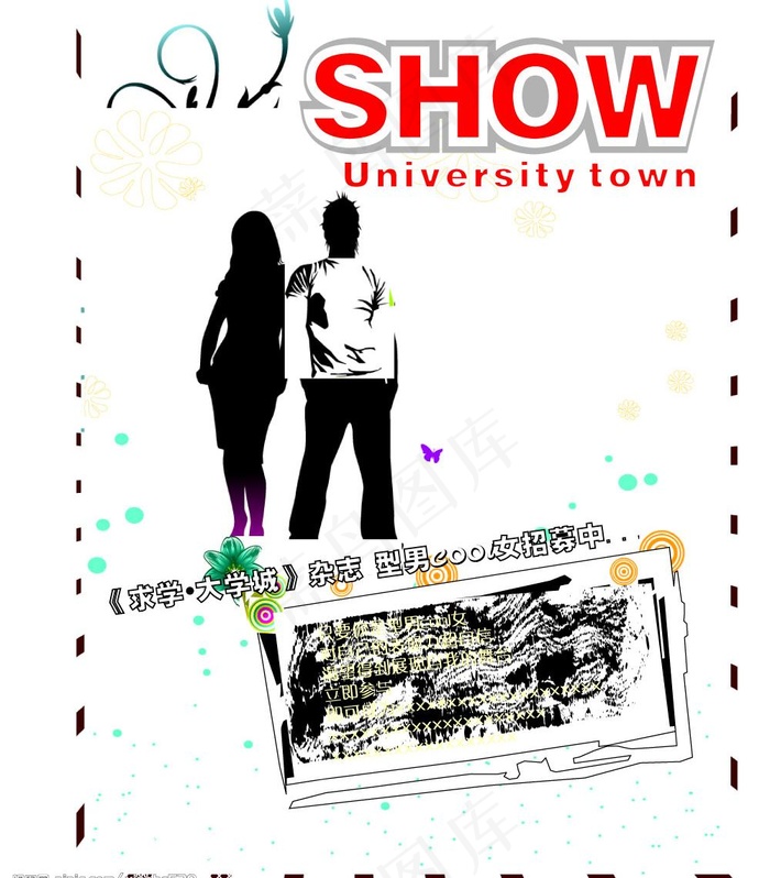 杂志模特招募海报图片