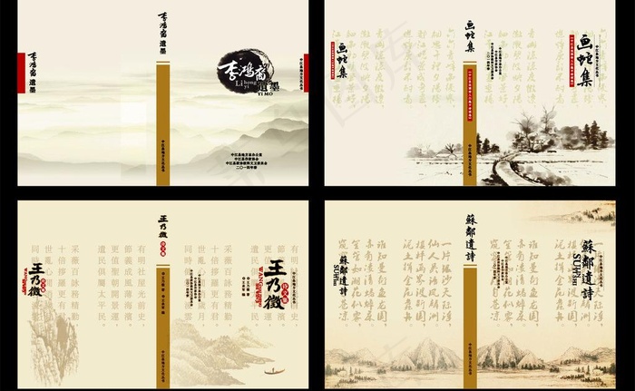中国风图片cdr矢量模版下载