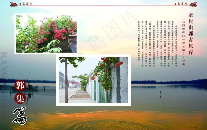 风景画册(5031X3437(DPI:300))psd模版下载