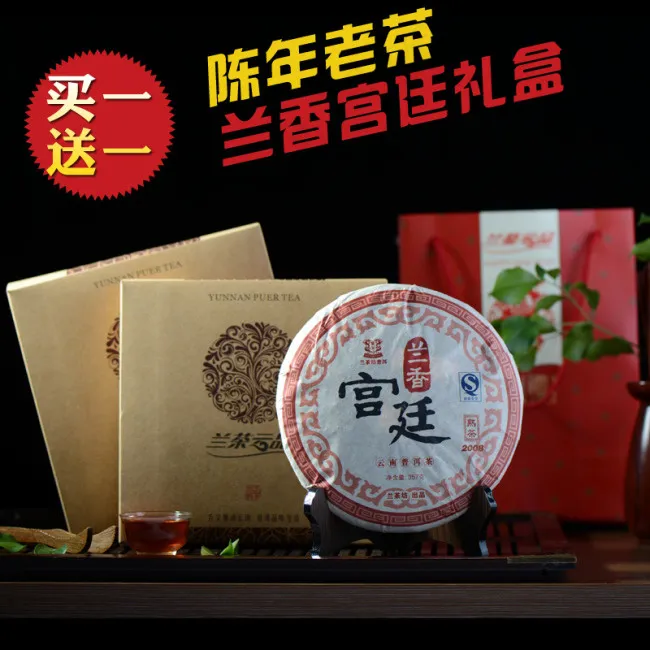 淘宝茶叶直通车psd模版下载