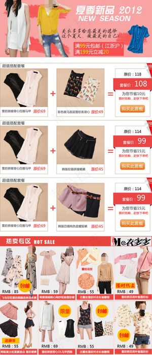 时尚女装详情页海报