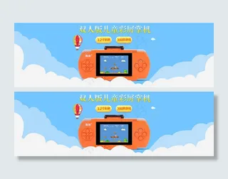 儿童玩具礼品数码电玩海报春天春季海报