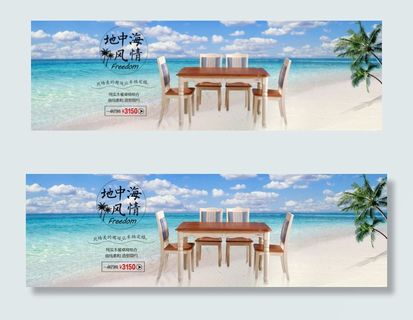 淘宝首页装修素材