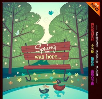 春天 春季 插画