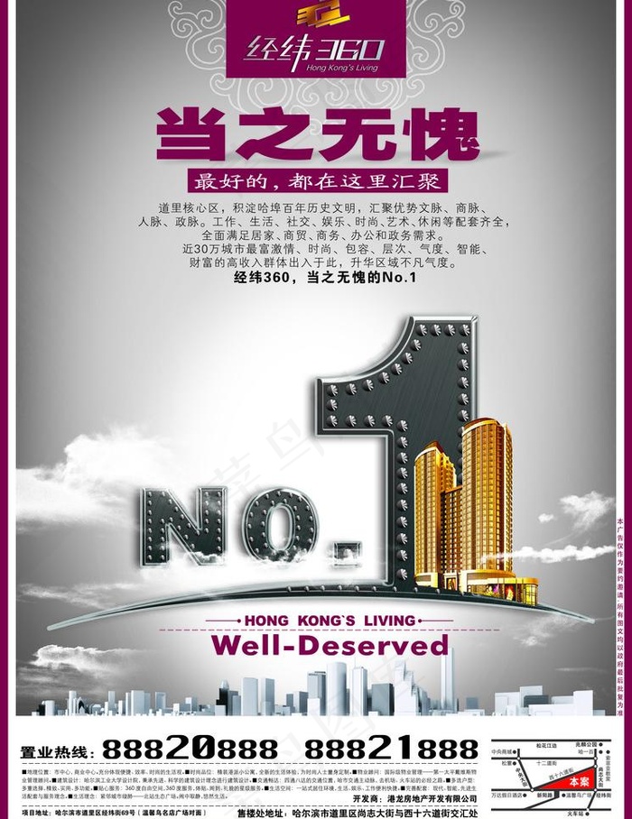房地产广告图片psd模版下载