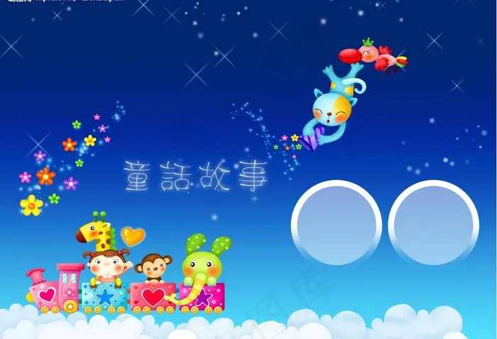 六一儿童节童年风彩图片psd模版下载