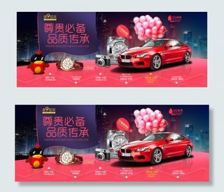 汽车家居金9狂欢活动海报