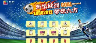 欧洲杯背景图片