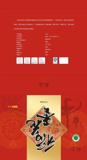 米包装礼盒装图片